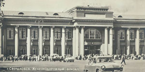 старинная фотография вокзала Екатеринбурга